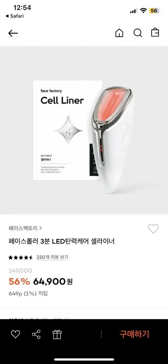 페이스팩토리 페이스롤러 3분 LED 탄력케어 셀라이너